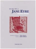 JANE EYRE