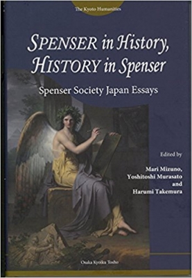 SPENSER in History, HISTORY in Spenser: Spenser Society Japan Essays (The Kyoto Humanities)